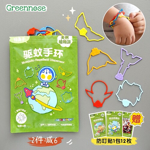 绿鼻子驱蚊手环儿童防蚊神器