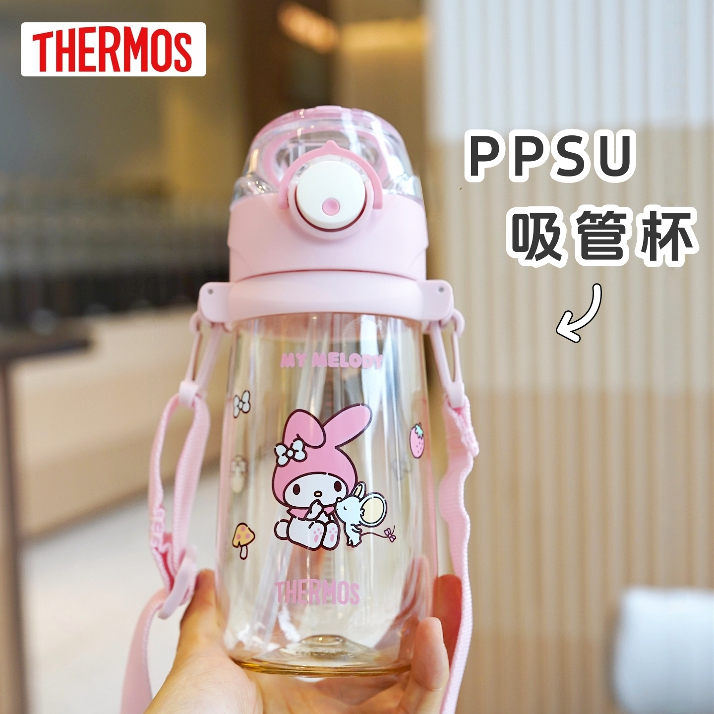 膳魔师PPSU吸管杯奶瓶大容量