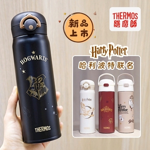 膳魔师哈利波特保温杯学生成人直饮杯吸管儿童水杯男女大容量水壶