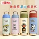 膳魔师儿童保温杯宝宝吸管杯户外大童学生直饮水杯成人随行杯复古