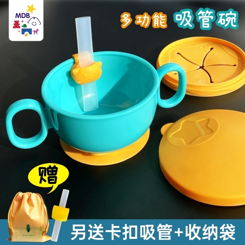 mdb宝宝喝汤吸管碗水餐具套装