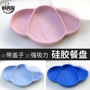 硅胶分格餐盘婴儿童辅食吸盘碗幼儿防摔训练餐具 利鲁奇宝宝一体式