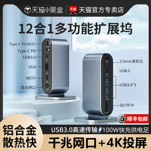 桌面扩展坞平板笔记本电脑扩展坞typec台式 网线口HDMI多用转 usb