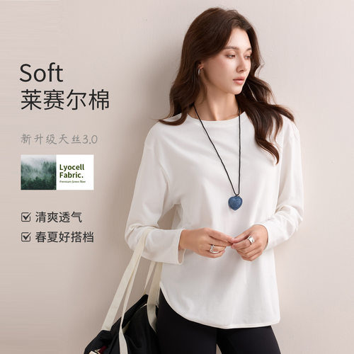 莱赛尔棉长袖T恤女白色宽松显瘦