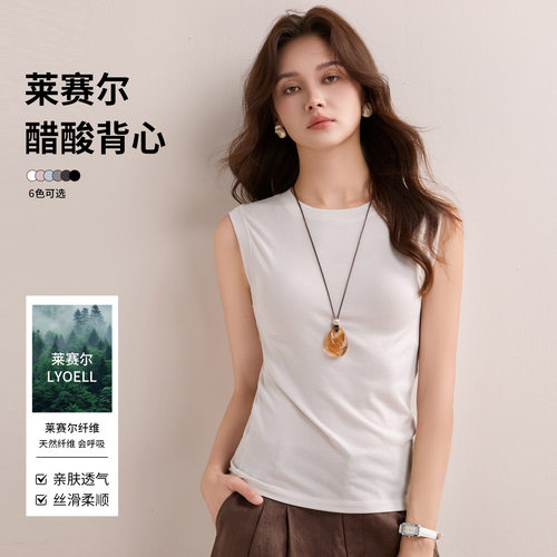 醋酸天丝莱赛尔工字吊带背心女
