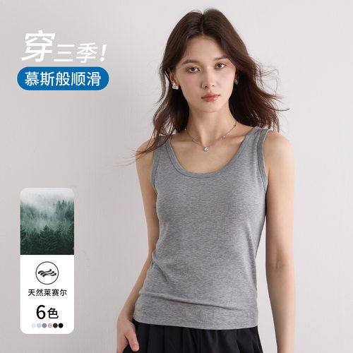 天丝莱赛尔吊带背心女夏季