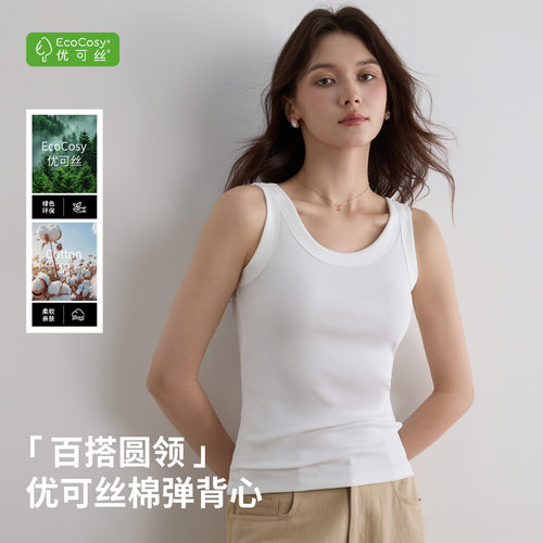 2026新款螺纹吊带背心女