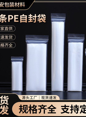 long self sealing bag Rectangular Thickened plastic gift bag