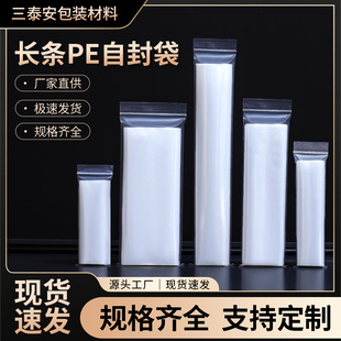 long self sealing bag Rectangular Thickened plastic gift bag