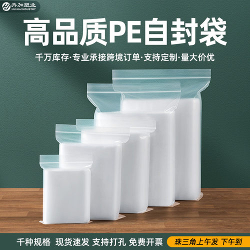 ziplock bags zip袋 plastic bag plastic folder for files