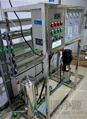 武汉250L500L1000L2000L水处理设备纯净水反渗透设备安装售后