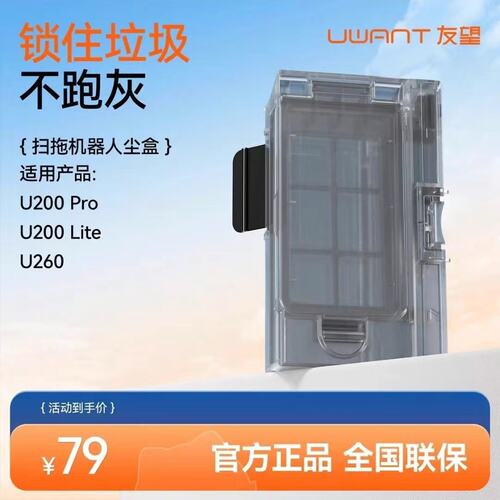 浦桑尼克扫地机替换尘盒HEPA滤网