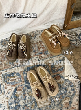 二千家 25s冬新款韩系厚底羊毛袋鼠抽绳勃肯鞋女复古豆豆鞋乐福鞋