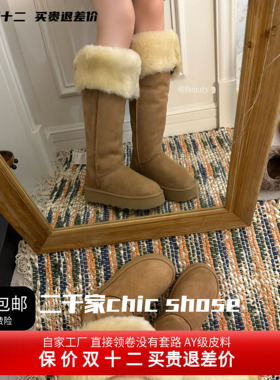 二千家25冬新赵露思同款厚底大千高筒保暖舒适百搭增高长筒雪地靴