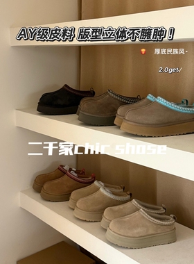 河南桑坡冬新款Gigi同款皮毛一体女士民族风一脚蹬乐福羊毛懒人鞋