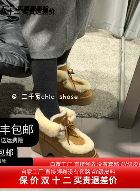 二千家25冬宋雨琦同款保暖舒适百搭增高厚底人鱼雪地靴女羊毛时尚