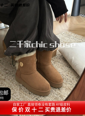二千家25冬新经典木扣增高厚底短筒羊皮毛一体桑坡雪地靴女时尚靴