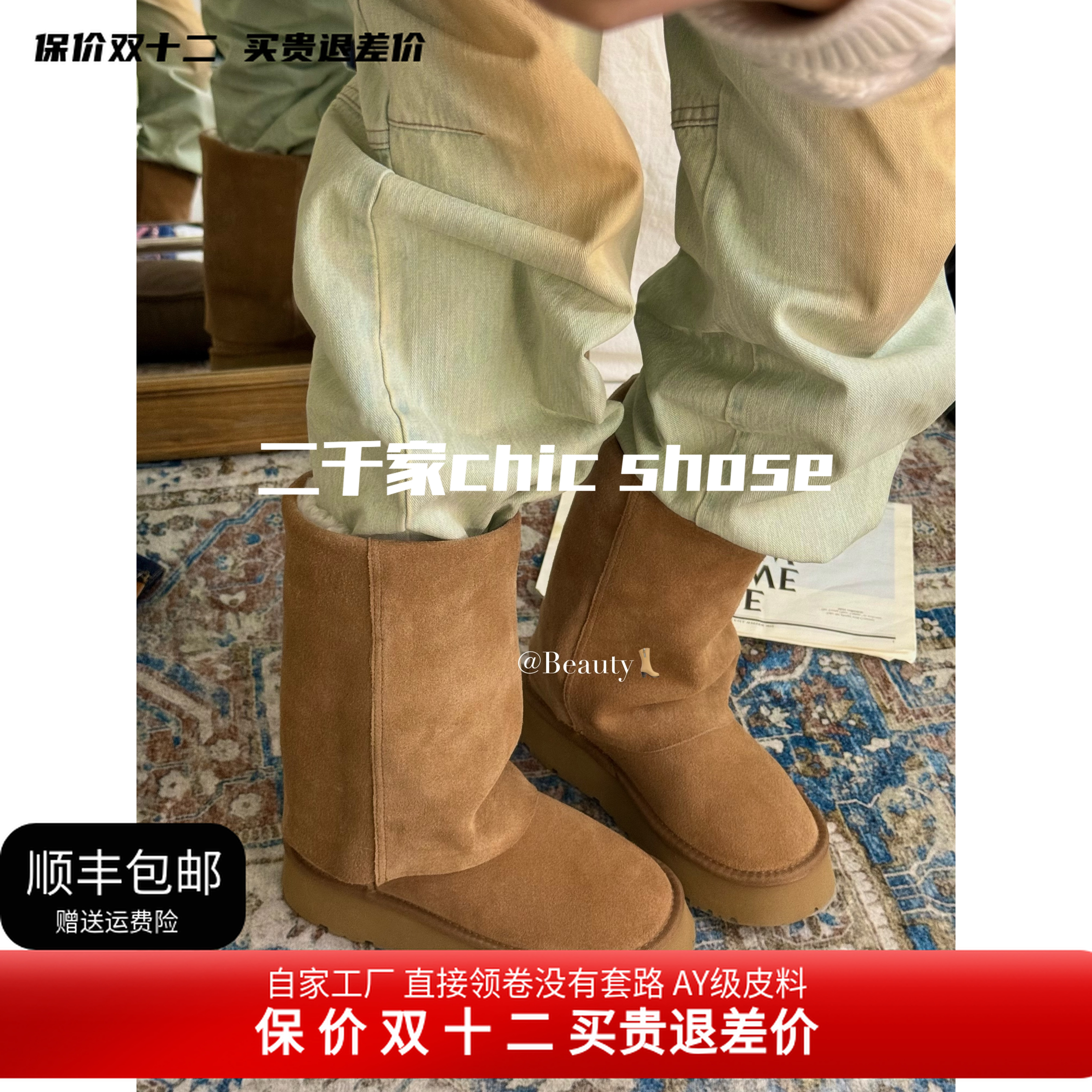 二千家25冬新款宁艺卓同款堆堆韩系厚底增高中筒羊毛保暖雪地靴女