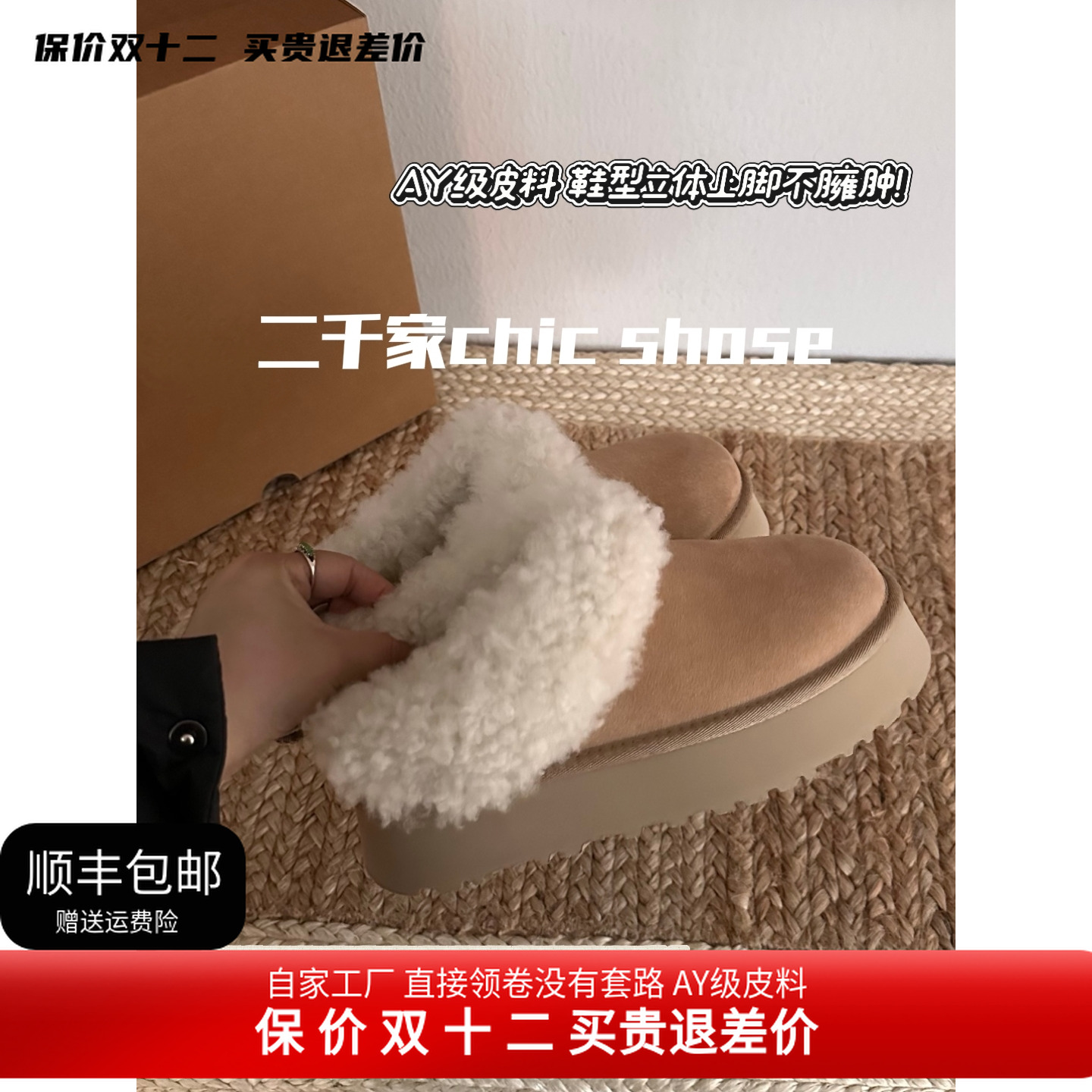 二千家2025新款卷毛塔次勒羊羔毛皮毛一体雪地靴一脚蹬厚底毛毛鞋