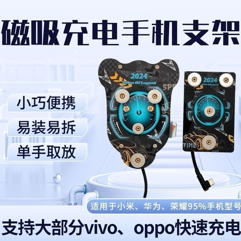 磁吸手机支架电动车磁吸手机支架送外卖防水加热全新升级版快充电