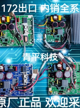 海尔变频空调室外机主板变频板0011801172N/AV/AP/BA/CN/BZ/AT/AG