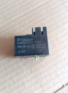 全新原装Churod/中汇电磁继电器CHS02-112LC2 5脚12V 20A 10A277V