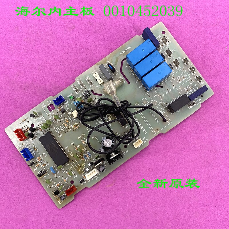 全新 海尔调10P 十匹柜机电脑板0010452039   KFRd-250LW/730 LL