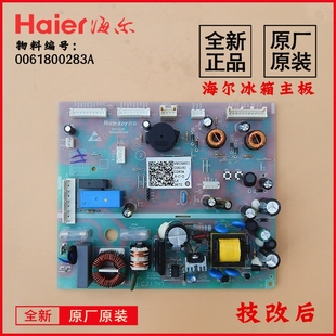 429原装 海尔冰箱主板电脑板 346F 变频板0061800283A 板 控制主板