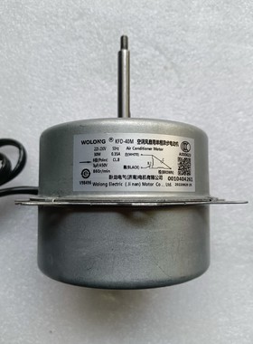 全新原装海尔空调外电机风机外机风扇马达KFD-40M 铜包0010404261