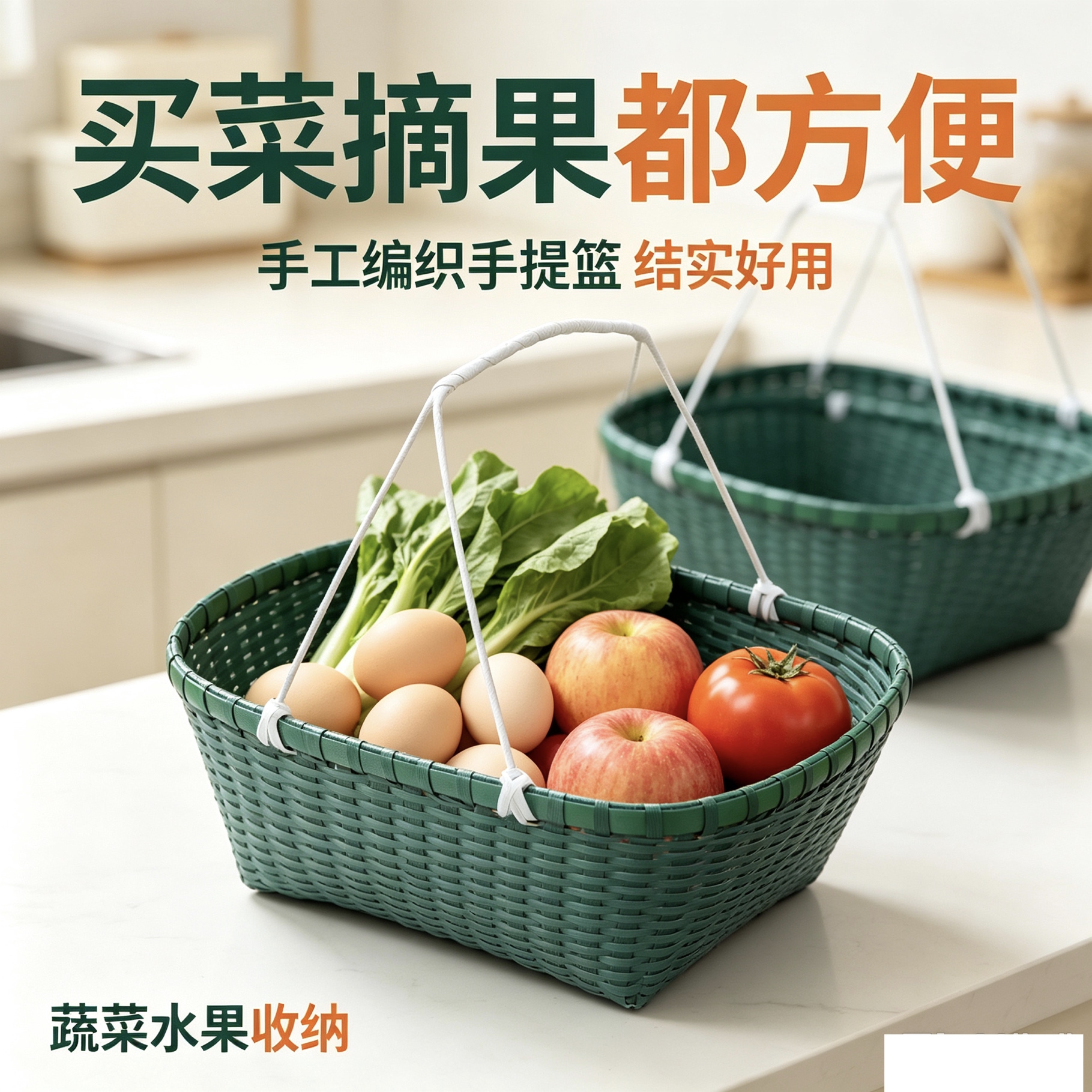 秦师傅纯手工编织篮子买菜篮手提篮菜篮子鸡蛋篮水果篮