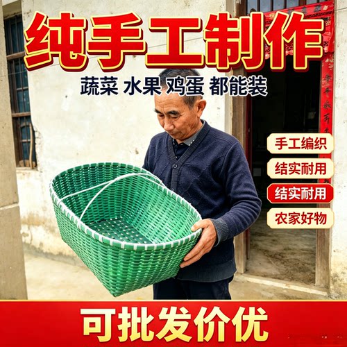 纯手工编织手提采摘蔬菜水果篮