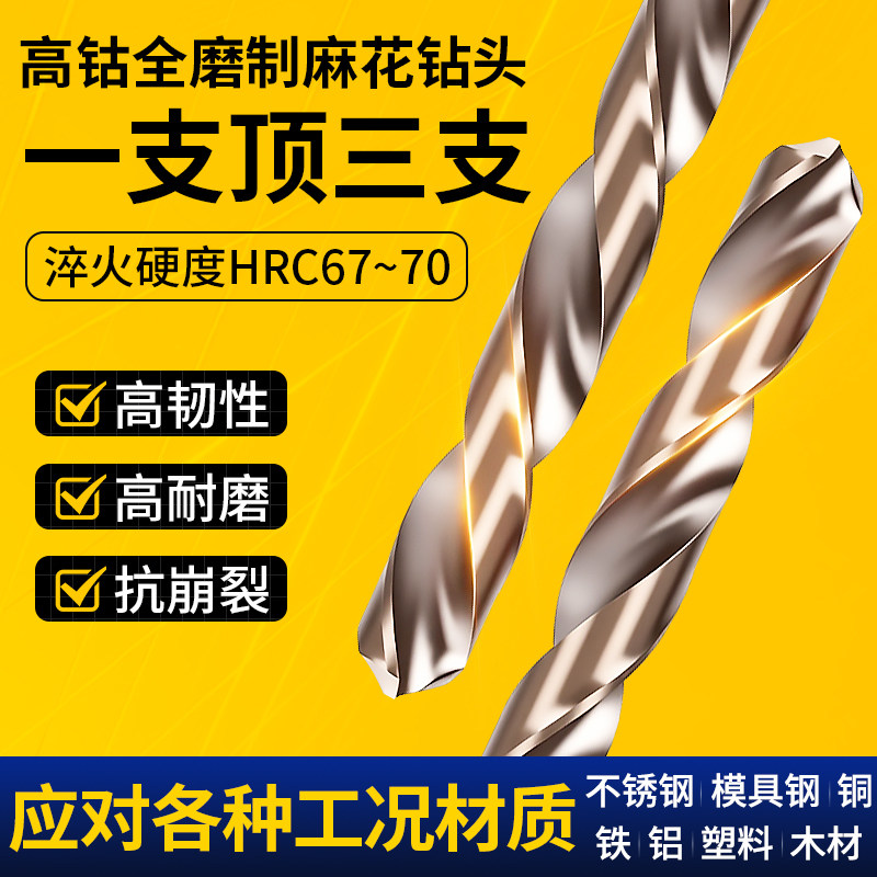 银大/含钴不锈钢专用304麻花钻头图片