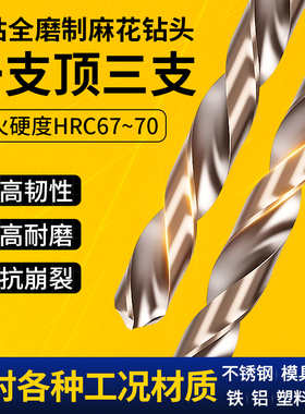 银大钻头不锈钢专用打304含钴直柄麻花钻高硬度HSS高速钢电钻打孔