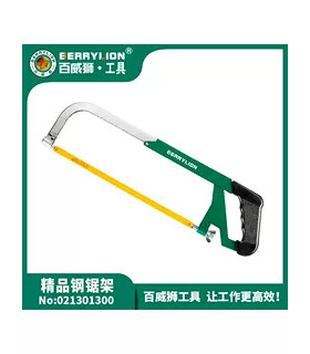 百威狮钢锯架（手锯木工锯）
