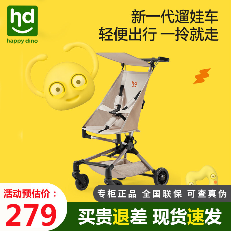 HD小龙哈彼婴儿推车新一代遛娃车轻便折叠小巧灵活童车