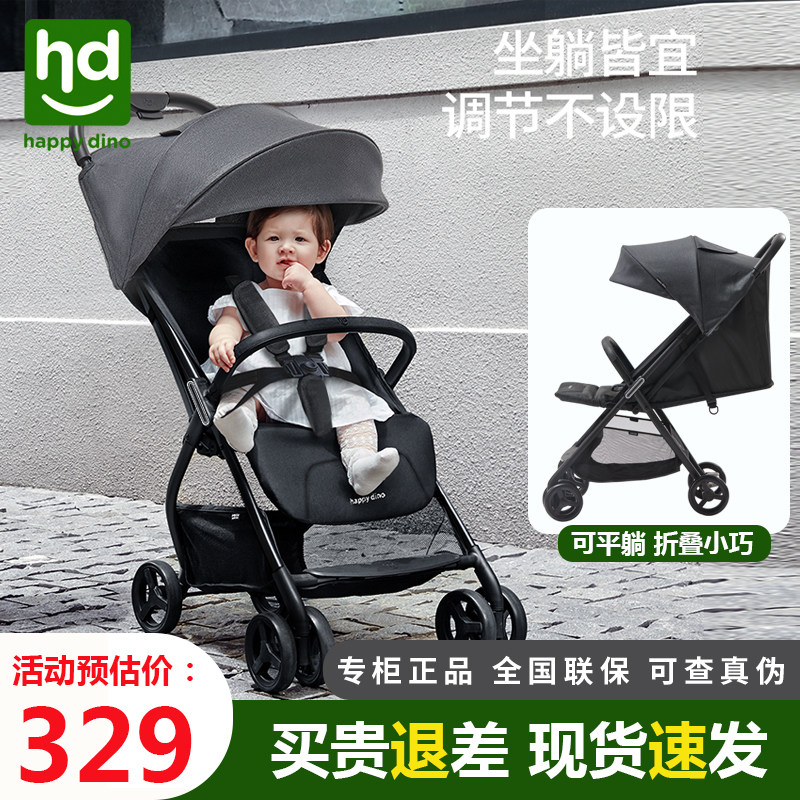 HD小龙哈彼婴儿推车轻便折叠可平躺宝宝童车出行遛娃手推车LD450