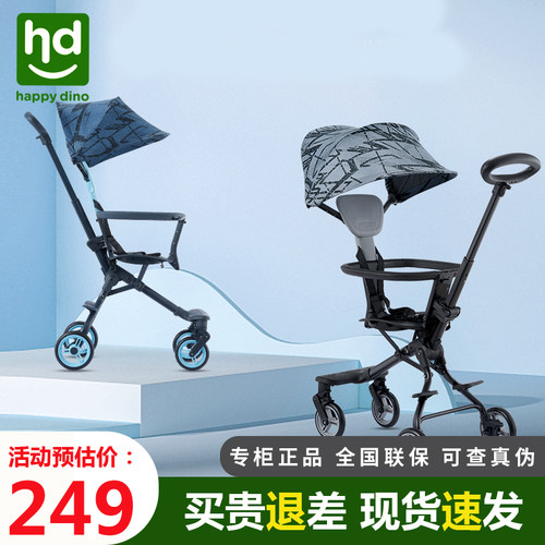 小龙哈彼婴双向轻便遛娃神器推车