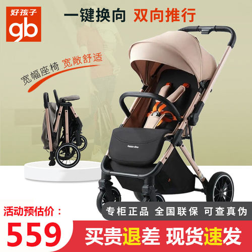 小龙哈彼双向推行可坐躺婴儿推车