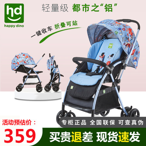小龙哈彼高景观婴儿推车LC699Q