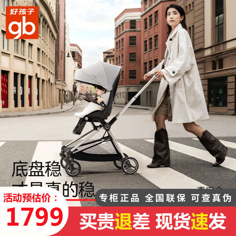 gb好孩子溜娃神器双向高景观婴儿推车可坐躺折叠儿童宝宝车D3601