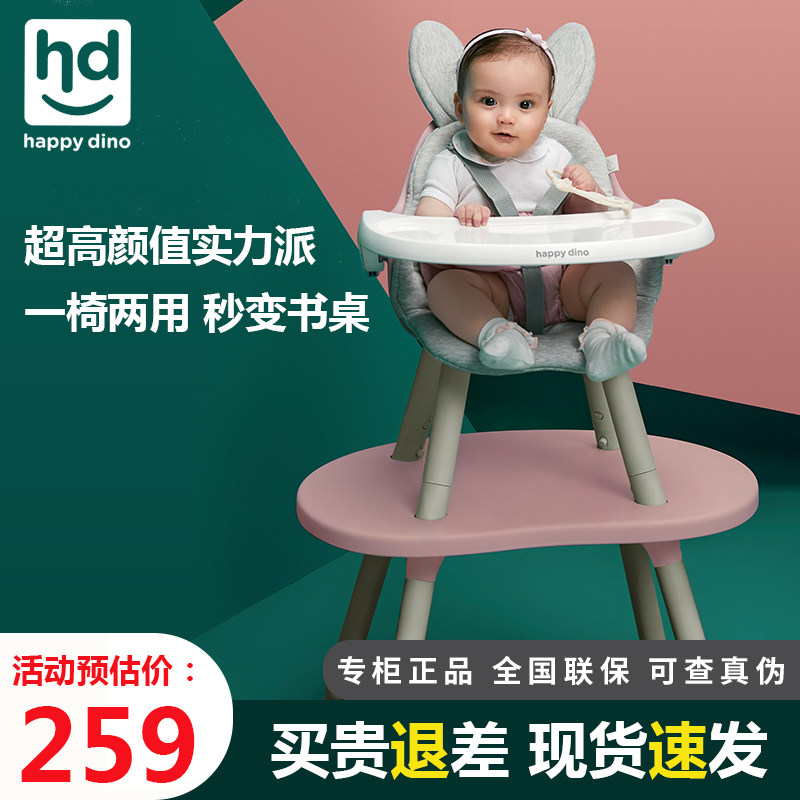 HD小龙哈彼婴儿蘑菇餐椅儿童分体学习桌宝宝椅子幼儿吃饭桌子