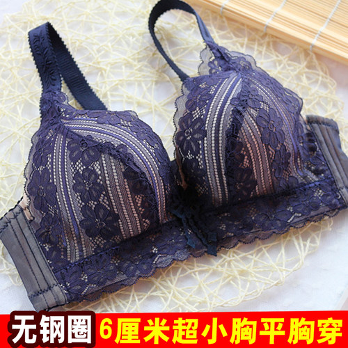 衣新款小胸平胸加厚无钢圈内衣