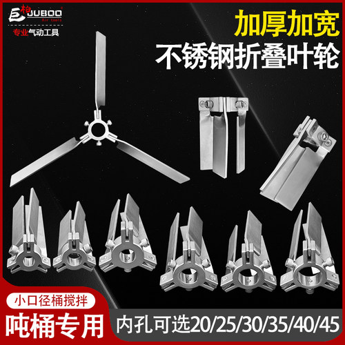不锈钢伸缩折叠叶轮工业重型螺旋分散桨叶片伞形高速展开搅拌桨轮