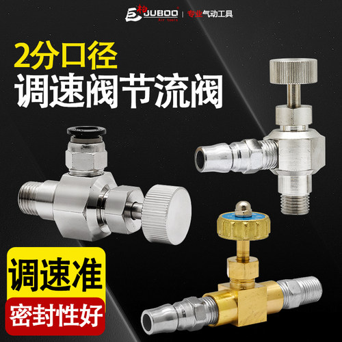 2分3分进气调气阀调速阀球阀开关