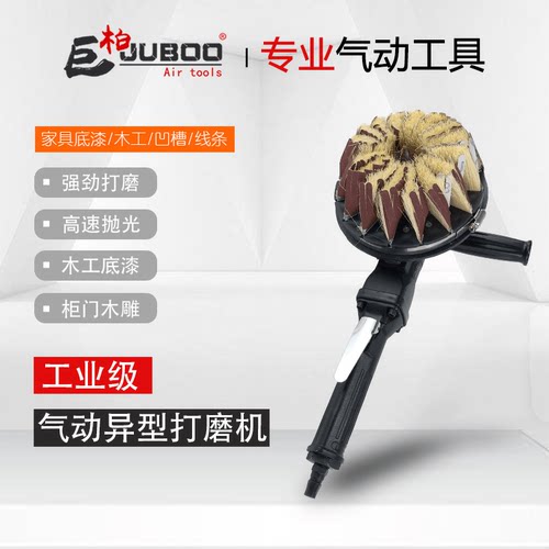 巨柏气动7寸异形砂光机木工油漆盘刷纱布刷盘柜门打磨抛光工具