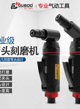 巨柏工业级J-A90°弯头风磨机气刻磨机研磨机拐角直磨打磨抛光机