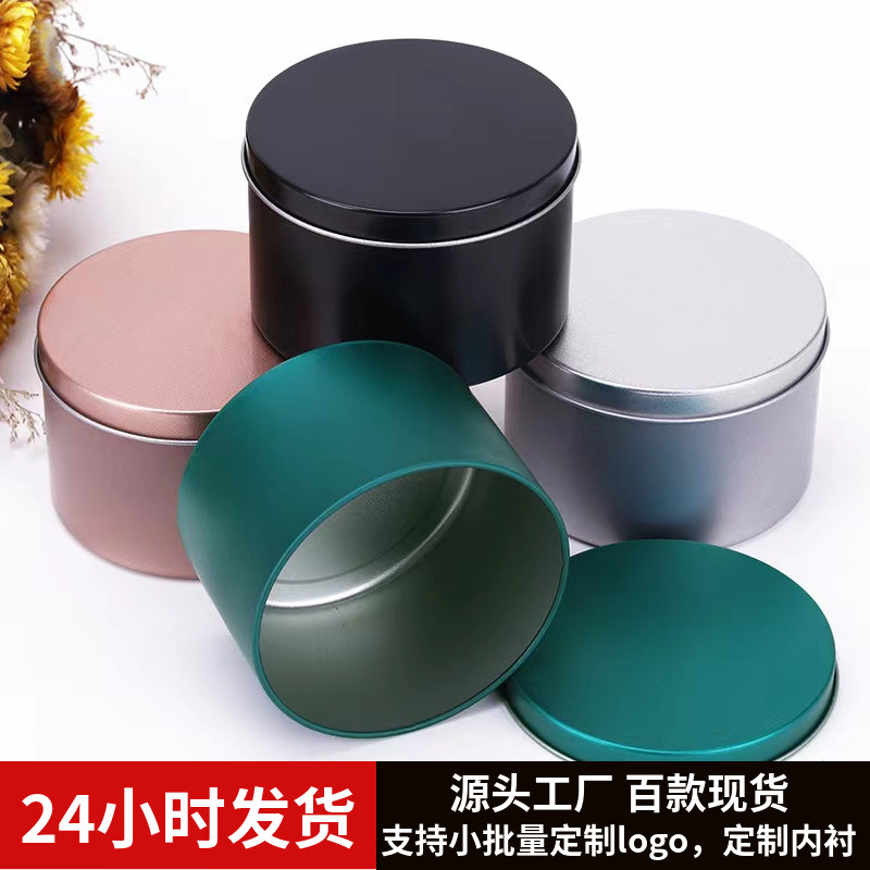 圆形马口铁包装盒百款尺寸现货