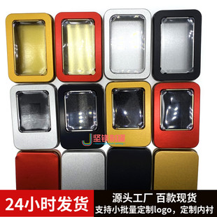 马口铁盒 微章包装盒U盘铁盒开窗铁盒长方形铁盒 马口铁盒定制