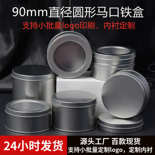 铁包装盒圆形铁盒现货秒发