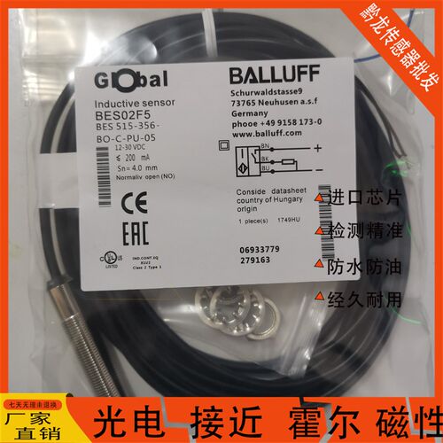 Balluff巴鲁夫 BES02F5 BES 515-356-BO-C-PU-05 接近开关感测器